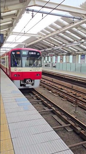 京急線 下り 2100形 三崎口行 快特 雑色駅 #京急線 #京浜急行 #2100形 #三崎口行 #快特 #雑色駅 #下り #けいきゅんステッカー