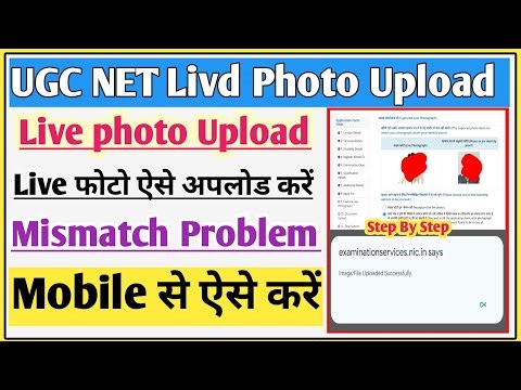 UGC NET live photo problem | UGC NET live photo upload | UGC net live photo kaise Upload kare