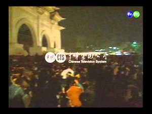 【歷史上的今天】1990.03.18_中正紀念堂前民進黨及學生靜坐抗議行動