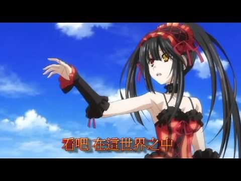 【狂三】一直都是威風堂堂(中文字幕)