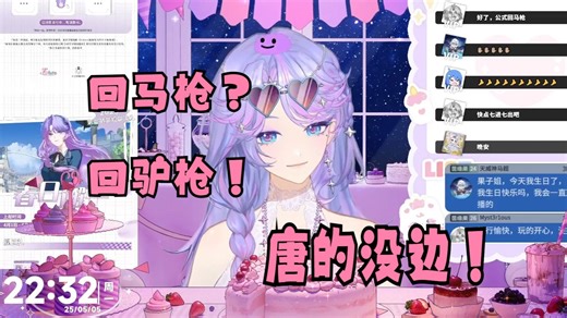 【茵果】黏人的小独角兽独创回马枪式下播法，被说回驴枪后恼羞成怒😅