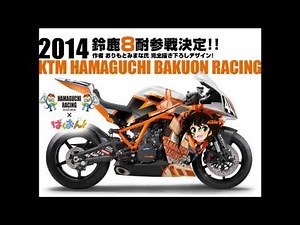 『ああっ女神さまっ』痛バイクが「MotoGP」日本グランプリに参戦