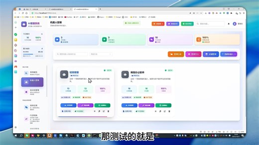 AI智能电商客服系统，可免费测试！！新版轻简AI知识库后台使用教程QAPI