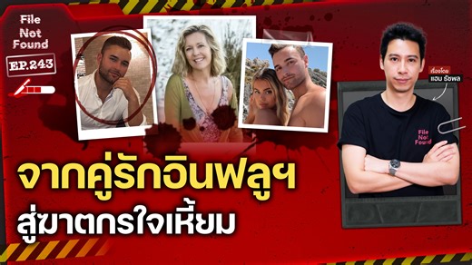 7.2K views · 143 reactions | เดี๋ยวนี้ใครๆ ก็อยากเป็น...
