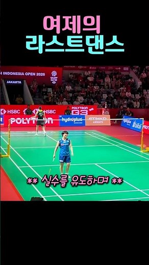 안세영 결승 하이라이트🔥 야마구치 꺾고 우승🏆 인도네시아 오픈 2024 | An Se Young Shorts