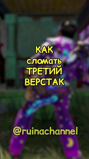 СКОЛЬКО ВЗРЫВЧАТКИ чтобы СЛОМАТЬ третий ВЕРСТАК в RUST / РАСТ #rust #раст #shortsrust #гайд #shorts