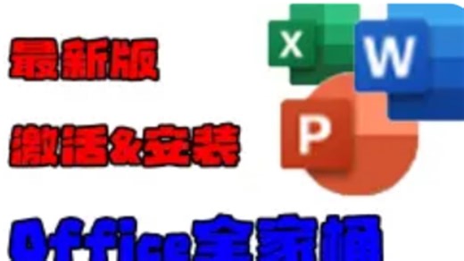 【2026最新/保姆级教程】Office Tool Plus最新学习版部署安装教程