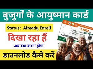 How to Download Ayushman Card Online Senior Citizen| Step-by-Step Guide 2024-25