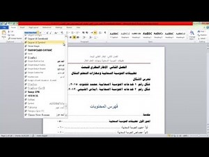 إنشاء فهرس بالاشكال والجداول
