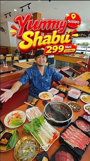 YUMMY SHABU ระยอง ร้านชาบูโคตรคุ้ม ของกินเยอะมาก กินอิ่มแบบจุกๆบอกเลย 📍 299 ทานได้ทั้งร้านไม่มีบวก