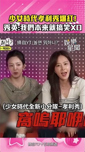 Girls' Generation's "Hyori's Homestay" appearance goes viral! Sooyoung laughs and reveals: We've ...
