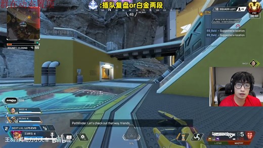 【apex猎排复盘】队友强不能影响自身打法，首登猎杀的王八兄！