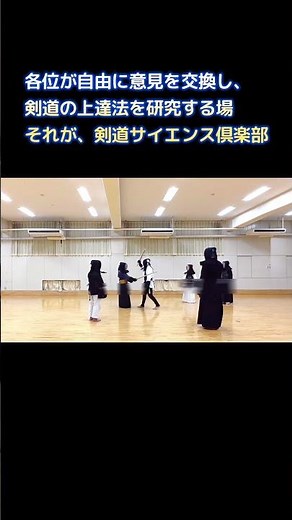 Training methods to master "attack": Understanding the spirit of attack with a short sword - KEND...