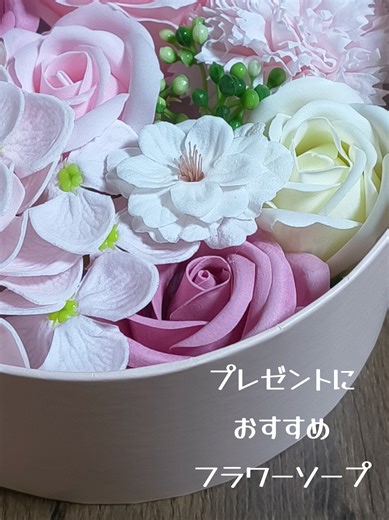 プレゼントにおすすめ かわいいフラワーソープ🌸 開けた瞬間いい香り 色んな種類のお花があるよ 全部かわいい!! 詳しくはリンクをTAP #プレゼント #美容 #かわいい #お花のある暮らし #tiktokshopこれ買い