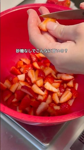 砂糖なしでジャムが作れちゃう！？ #いちごジャム #煮切りみりん#砂糖不使用 ⚠️本みりんを使って作ってね！