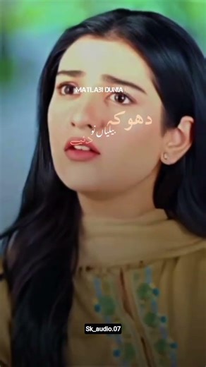 Sher OST Lyrics | Heart Touching Pakistani Drama Song