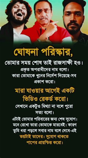 #reelsvideo #banglastatusvideo #trending #motivation #news #viral