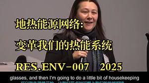 《地热能源网络：变革我们的热能系统|RES.ENV-007 Geothermal Energy Networks 2025》中英字幕