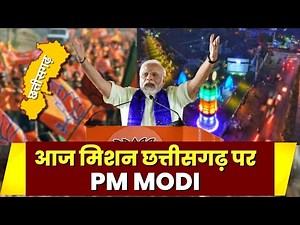 🔴LIVE, PM Modi in Raipur: Chhattisgarh को PM की सौगात। PM Modi Full Speech Live...