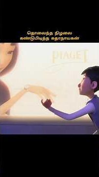 The Hero Who Found the Lost Shadow #happybirthday #childhoodfriend #march24