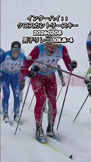 #インターハイ #ski #クロスカントリースキー