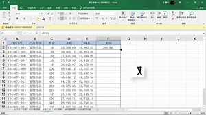 Excel必学基础：公式的一键引用方式！