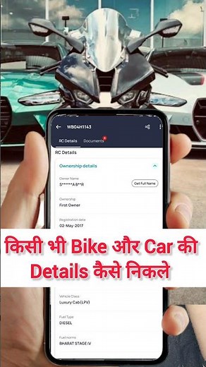 Gadi Ke Number Se Sari Details Kaise Nikale | Car & Bike Owner Info | Digital Help Wala