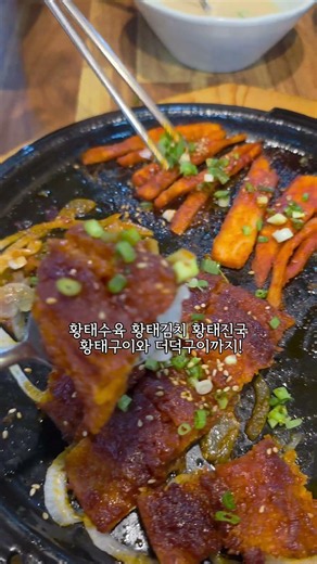 칠곡경대병원 맛집 보양식 황태한상먹었어요 황태풍경 본점 #칠곡경대병원맛집 #칠곡맛집 #황태풍경