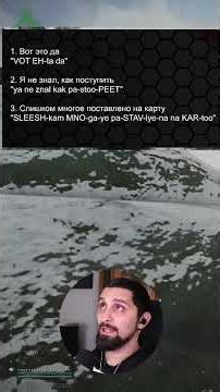 Tarkov Language School Part 39