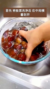 ♨️ 「板栗去壳方法」这样做，干净又快！ How to Shell Chestnuts ㊙️ 1️⃣ 将板栗洗净后，在中间横着划开，深浅都可以。 Wash the chestnuts thoroughly, then make a horizontal cut across the middle. The depth of the cut doesn’t need to be precise. 2️⃣ 冷水下锅，水煮沸之后，再煮一到两分钟，切口裂开就可以捞出来，趁热剥壳， Put the chestnuts into a pot of cold water. Once the water comes to a boil, continue boiling for 1–2 more minutes until the cut opens up. Then take them out and peel them while they're still hot. #小厨娘食谱 #板栗去壳 #厨房小技巧 📍 本视频为原创整理与二次讲解，包含详细步骤与个人经验分享，欢迎收藏与转发学习。 | 小