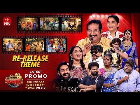 Jabardasth Latest Promo| Re - Release Theme | 2nd & 3rd January 2026 | Friday & Saturday 9:30pm |ETV