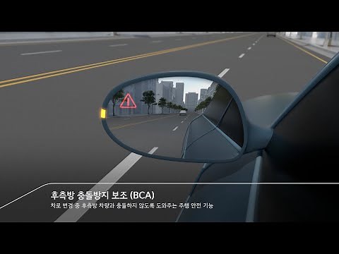 How to Use Rear Cross-Traffic Collision-Avoidance Assist (BCA)