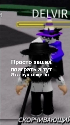 #делвир #DELVIR