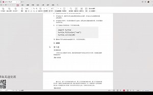 【真题精讲】2023年6月Python1级编程题目精讲