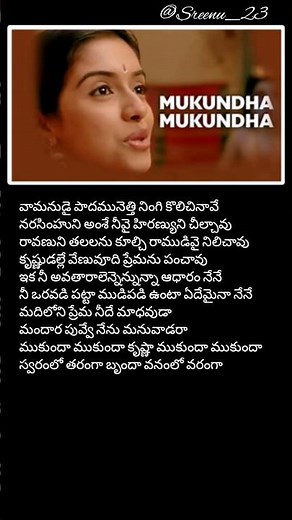 Mukundha Mukundha Song Lyrics | Dasavatharam | Kamalahasan