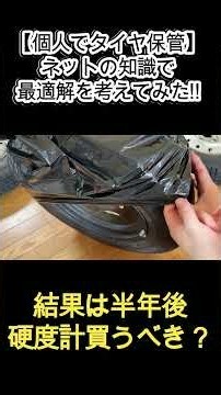 Figuring out the best way to store tires (Trying to keep my snow tires from deteriorating) #shorts