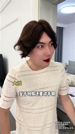 可怕不是沒家教，而是教壞孩子#一人分飾多角 #劇情演繹 #家庭 #反轉 #unny防曬霜3