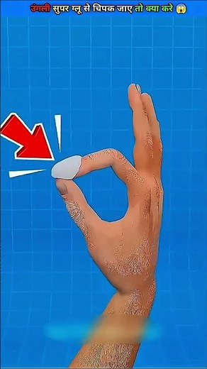 How To Remove Feviquike 🤔 #shorts