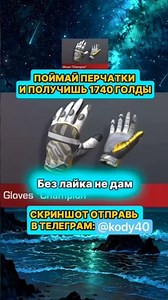 ЭТО ИЗИ 🤯#голдабесплатно #стандофф2 #free #standoff2 #изиголда #веля #shortvideo