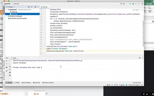 python录音：pyaudio
