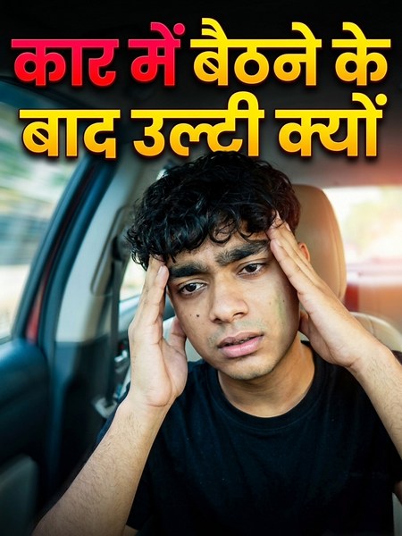 Why motions sickness 🤮