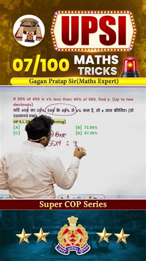 07) UPSI 2025 (Super COP Series) Maths Tricks Gagan Pratap Sir #upsi #police