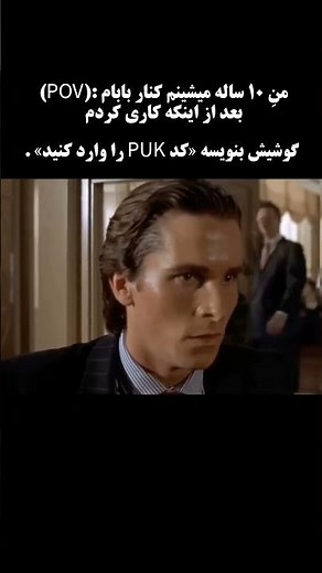 اون لحظه‌ای که فهمیدم کنجکاوی همیشه خوب نیست 😅 #خاطره #قدیمی #گوشی #بچگی #کودکی