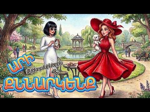 Կենդանիների Աշխարհը 🐾 Ինչո՞ւ ենք մենք այդքան սիրում կենդանիներին 🐶🐱