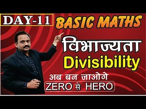 Basic Maths Series |Basic Maths in hindi |Basic Maths for Beginner | Maths Number System DAY-11
