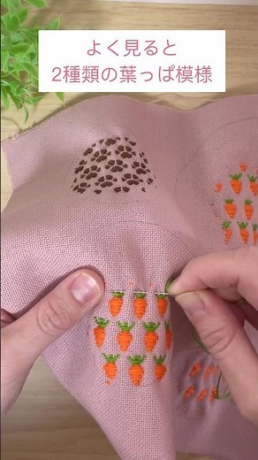 【イラストこぎん刺し】にんじんを作る｜#刺繍 #こぎん刺し #자수 #embroidery #手芸 #ハンドメイド
