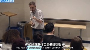世界著名心理学教授乔丹·彼得森：敢于承认自身的阴暗面和恶，去拥抱它但不放纵它！