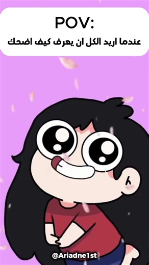 🌟كيف اضحك دائما🌟