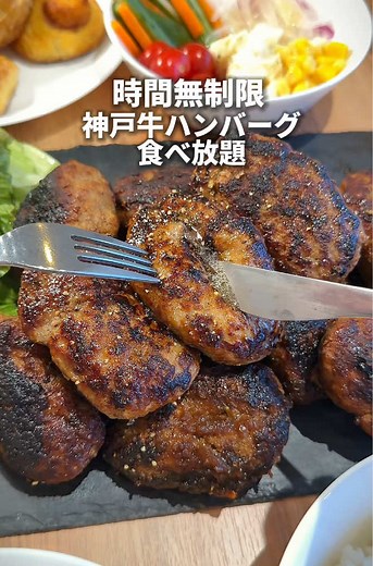 神戸・三ノ宮 CHOOSY チュージー 食べ放題｜神戸牛ハンバーグ無制限 3980円