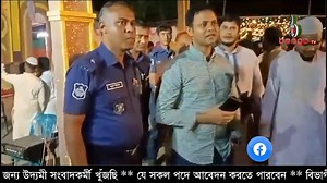 পীরগাছায় পূজামন্ডপ পরিদর্শন #beyonce #newsupdate #politics #banglanewslive #latestnews #bdnews #everyone #newstatus #bongo #banglanews #_latest_news | Bongo tv